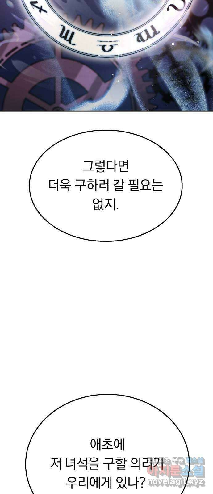 돌격! 용마치킨 27화 : 사장의 책임 5