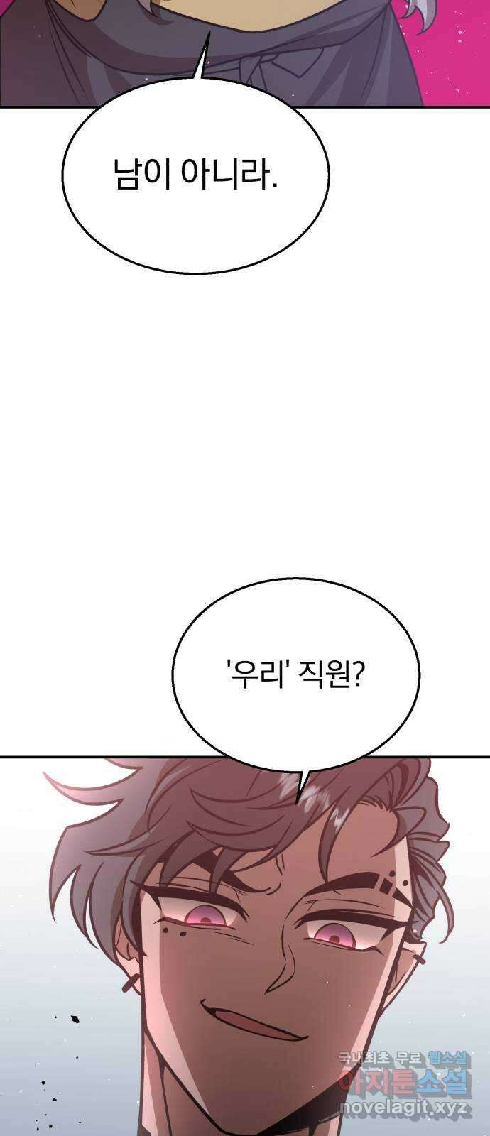 돌격! 용마치킨 27화 : 사장의 책임 8
