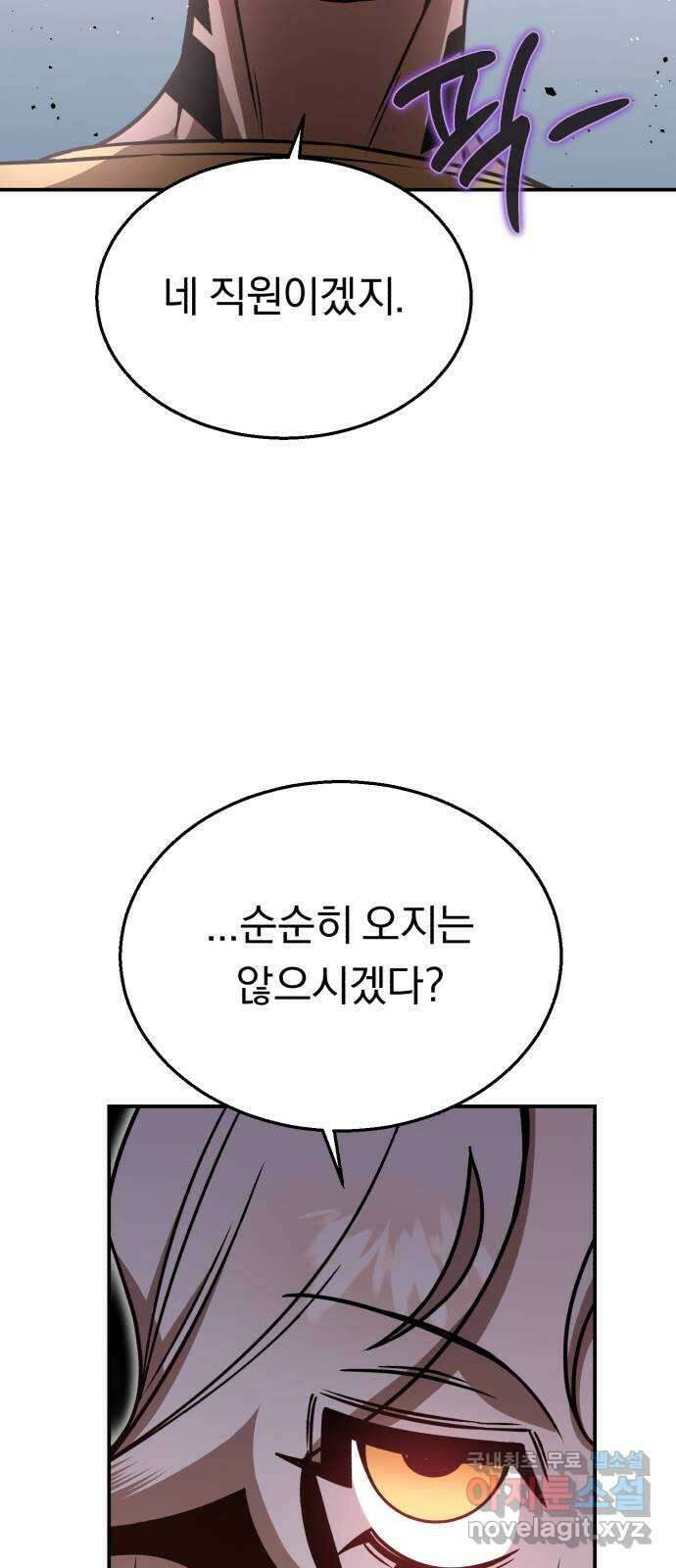 돌격! 용마치킨 27화 : 사장의 책임 9