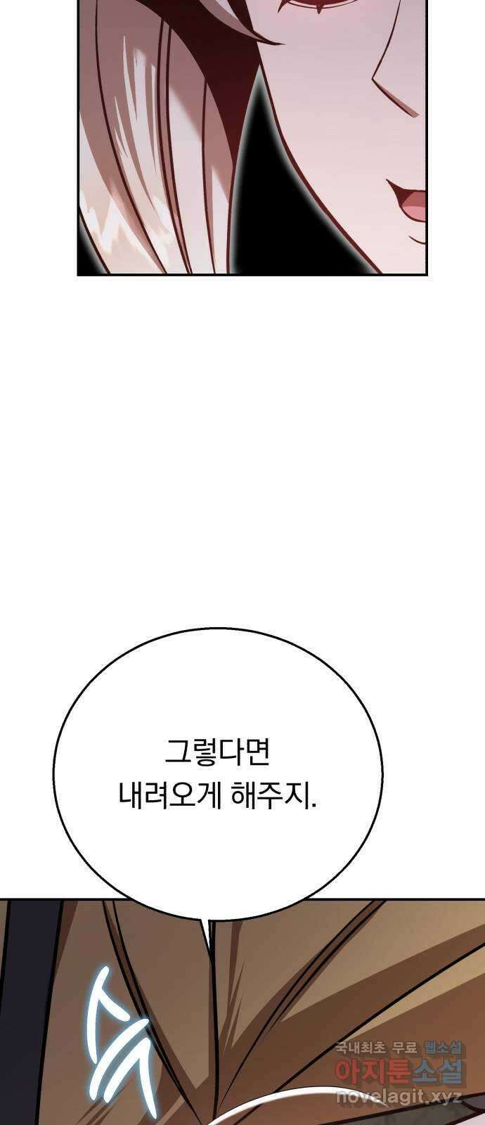 돌격! 용마치킨 27화 : 사장의 책임 10