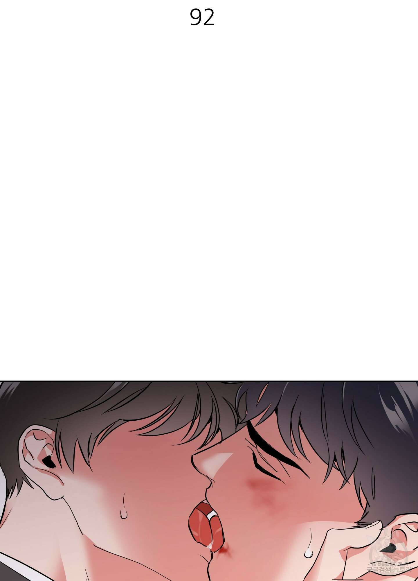 레드 캔디 92화 2