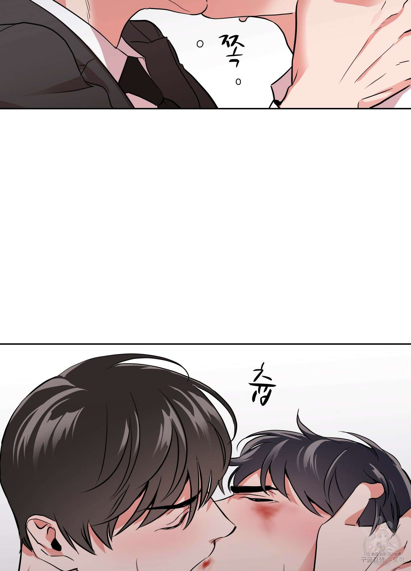 레드 캔디 92화 3