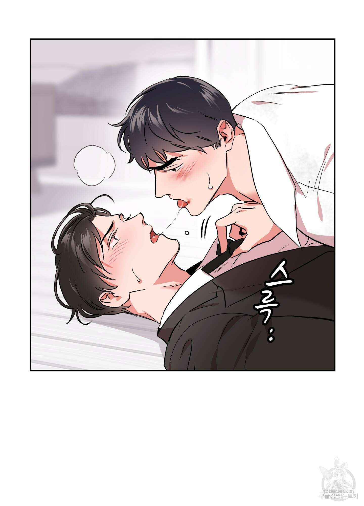 레드 캔디 92화 13