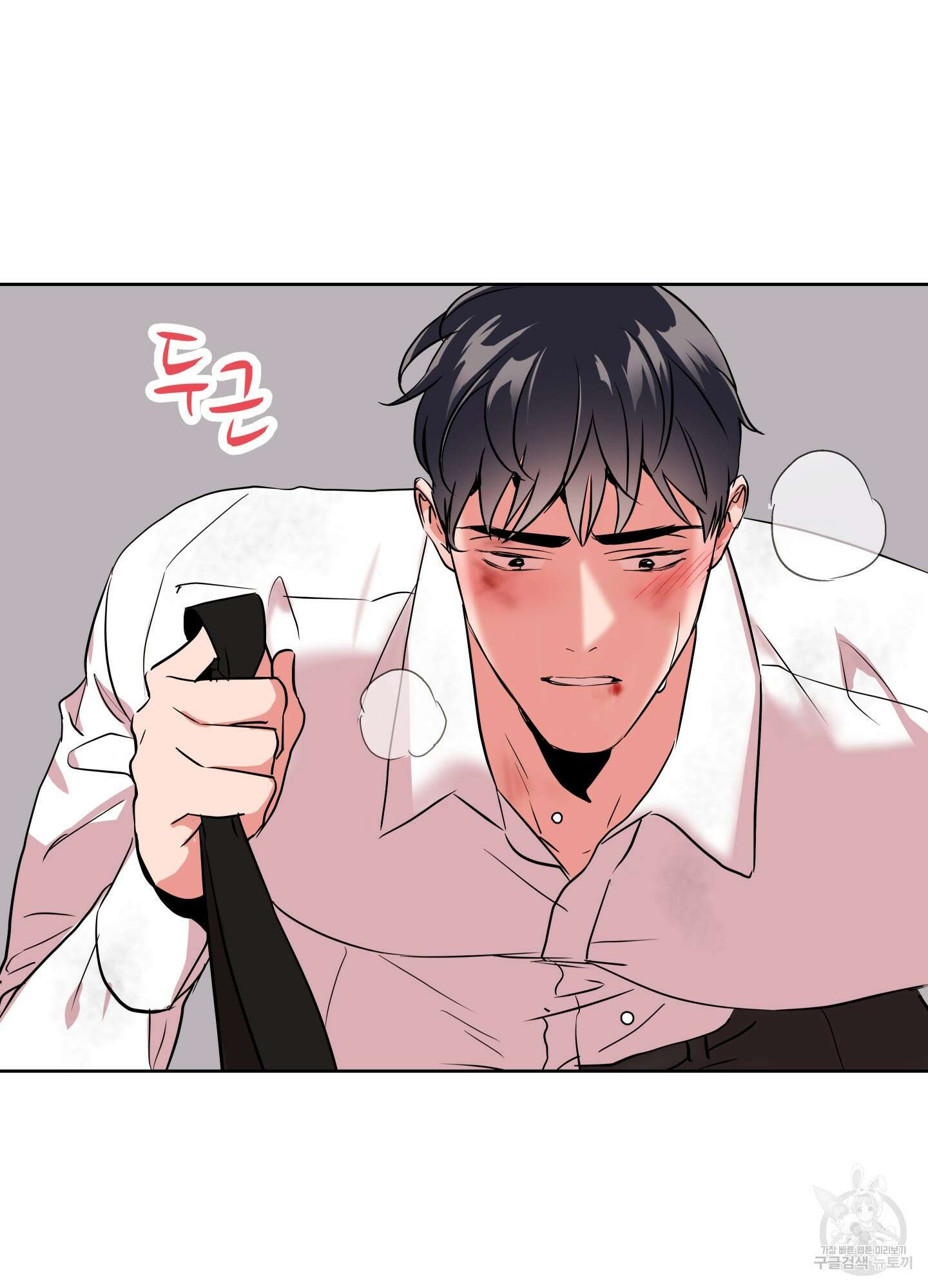 레드 캔디 92화 14