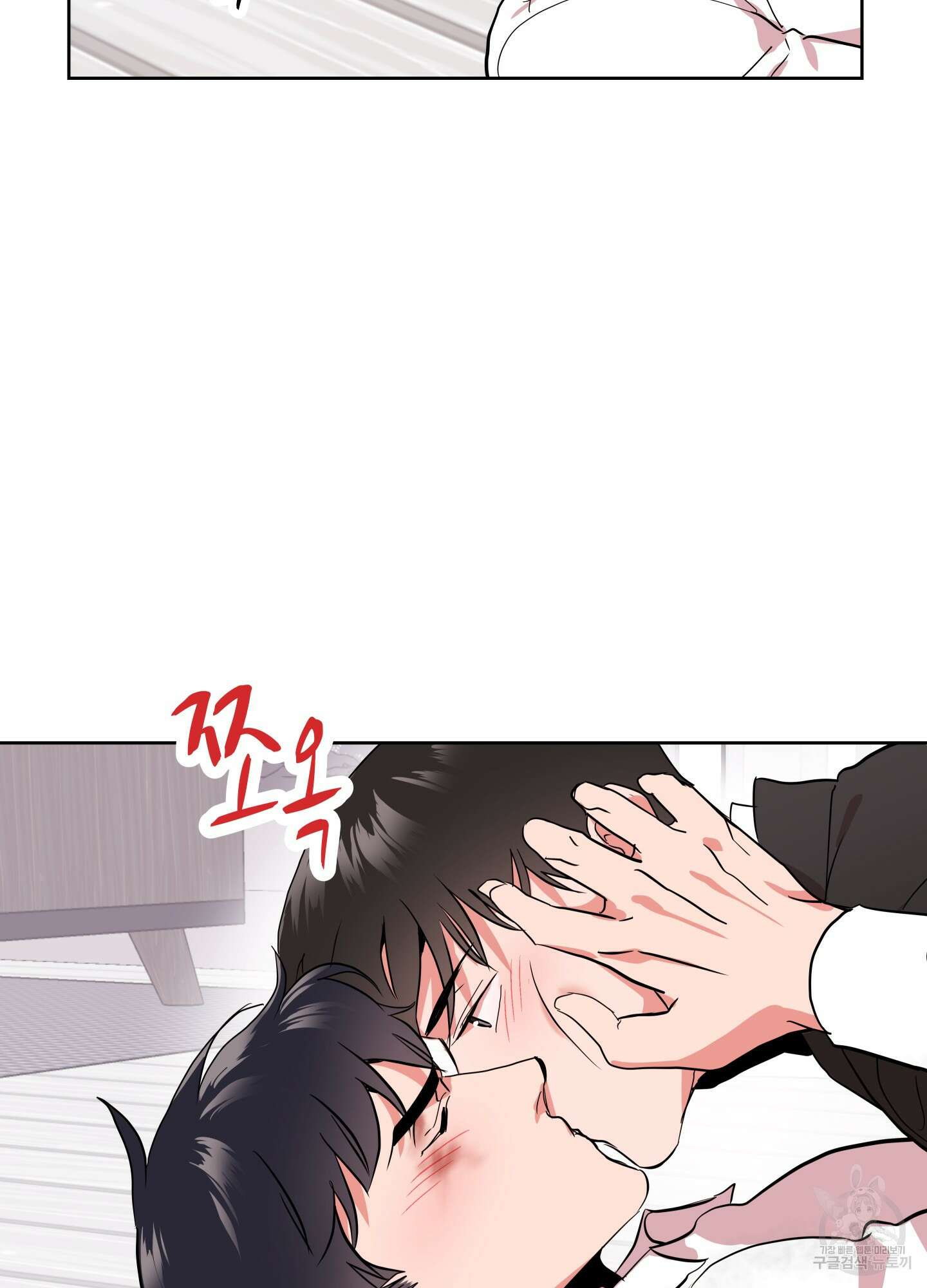레드 캔디 92화 19