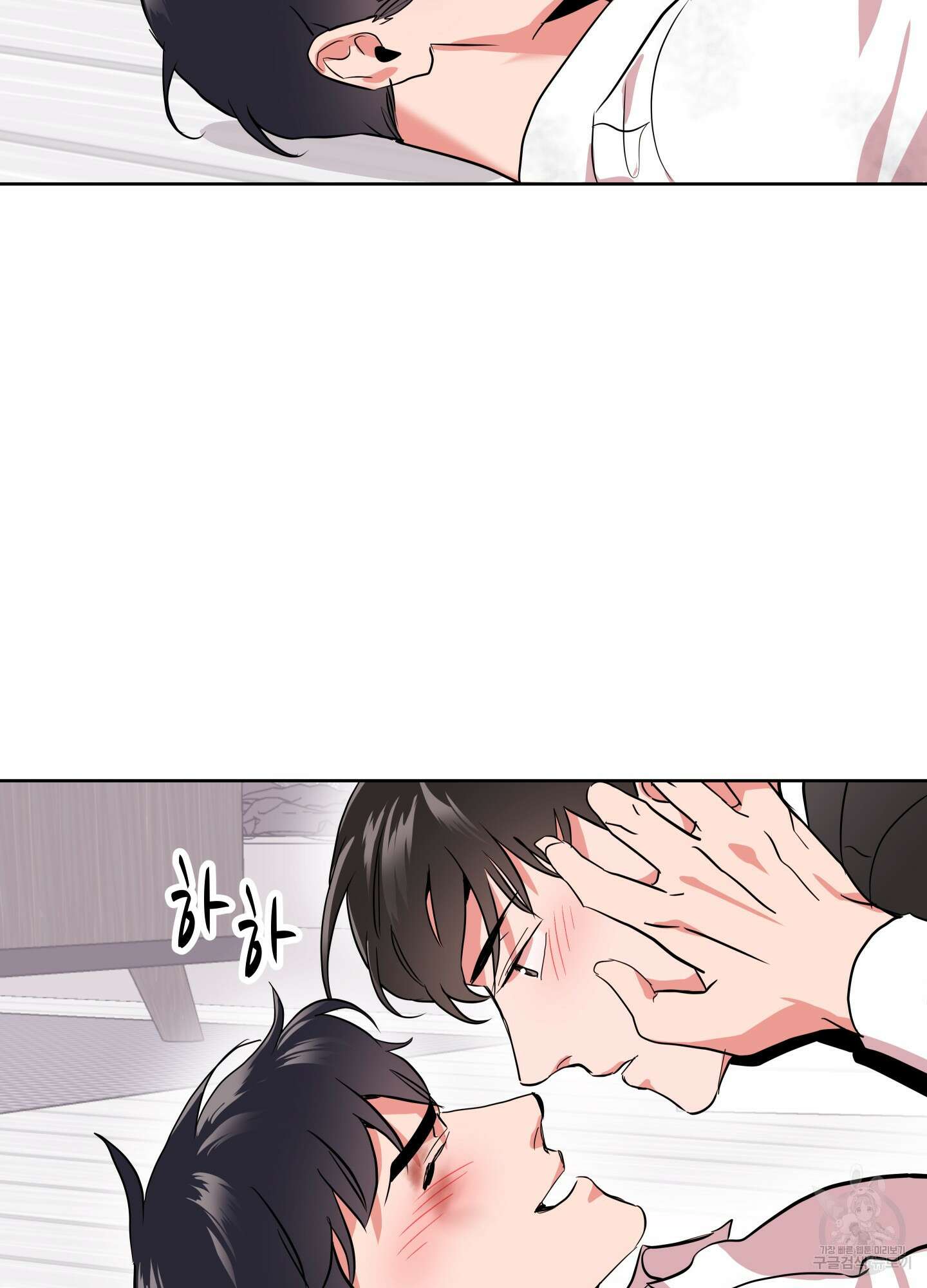 레드 캔디 92화 20