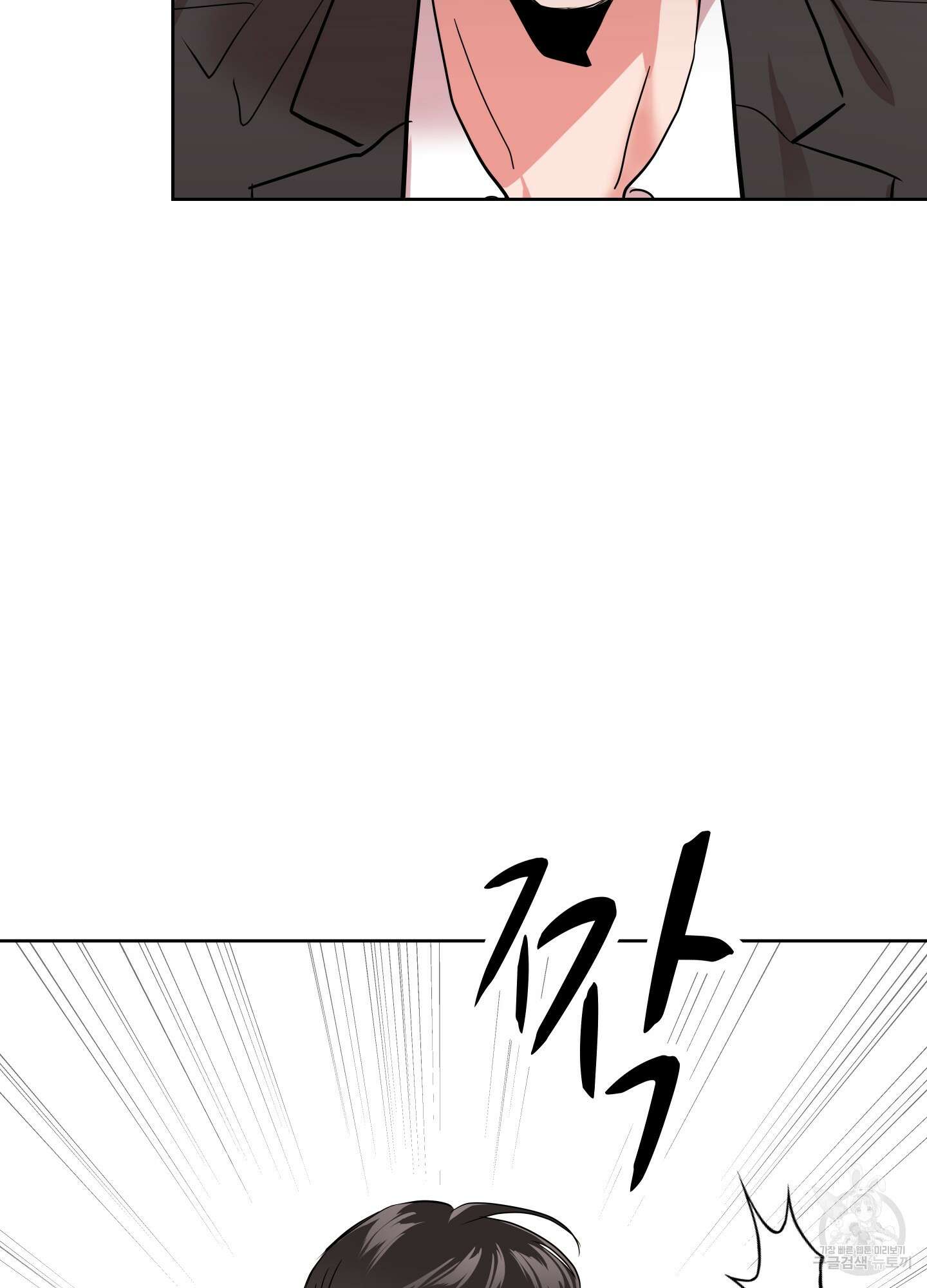 레드 캔디 92화 23