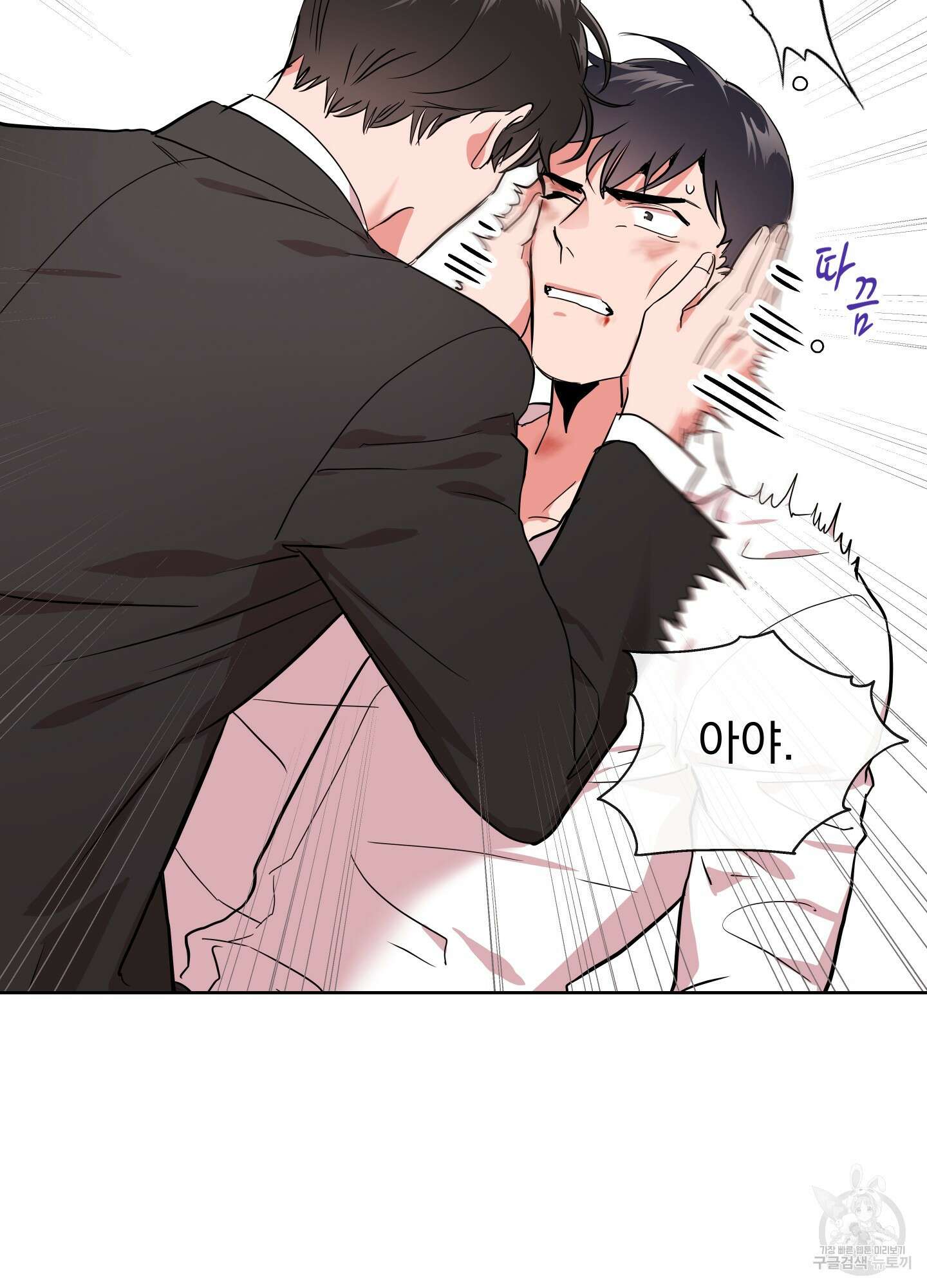 레드 캔디 92화 24
