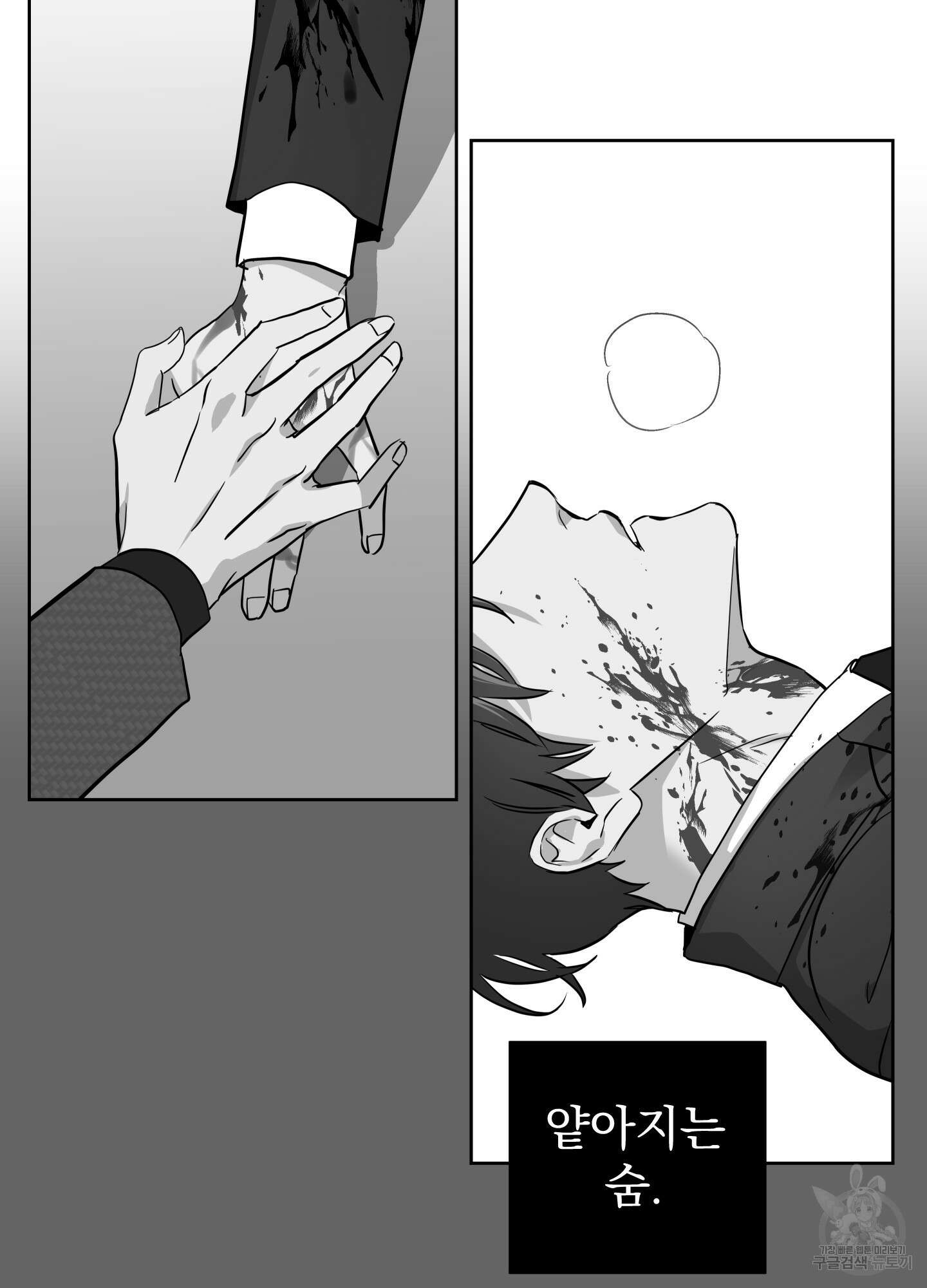 레드 캔디 92화 30