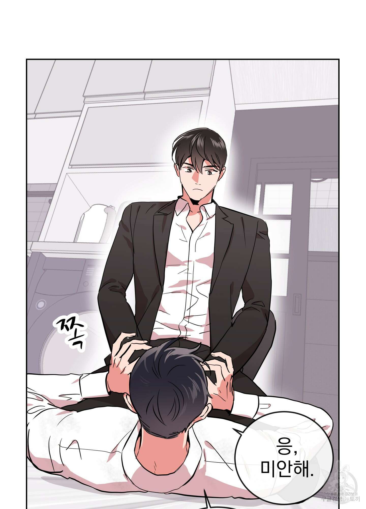레드 캔디 92화 34