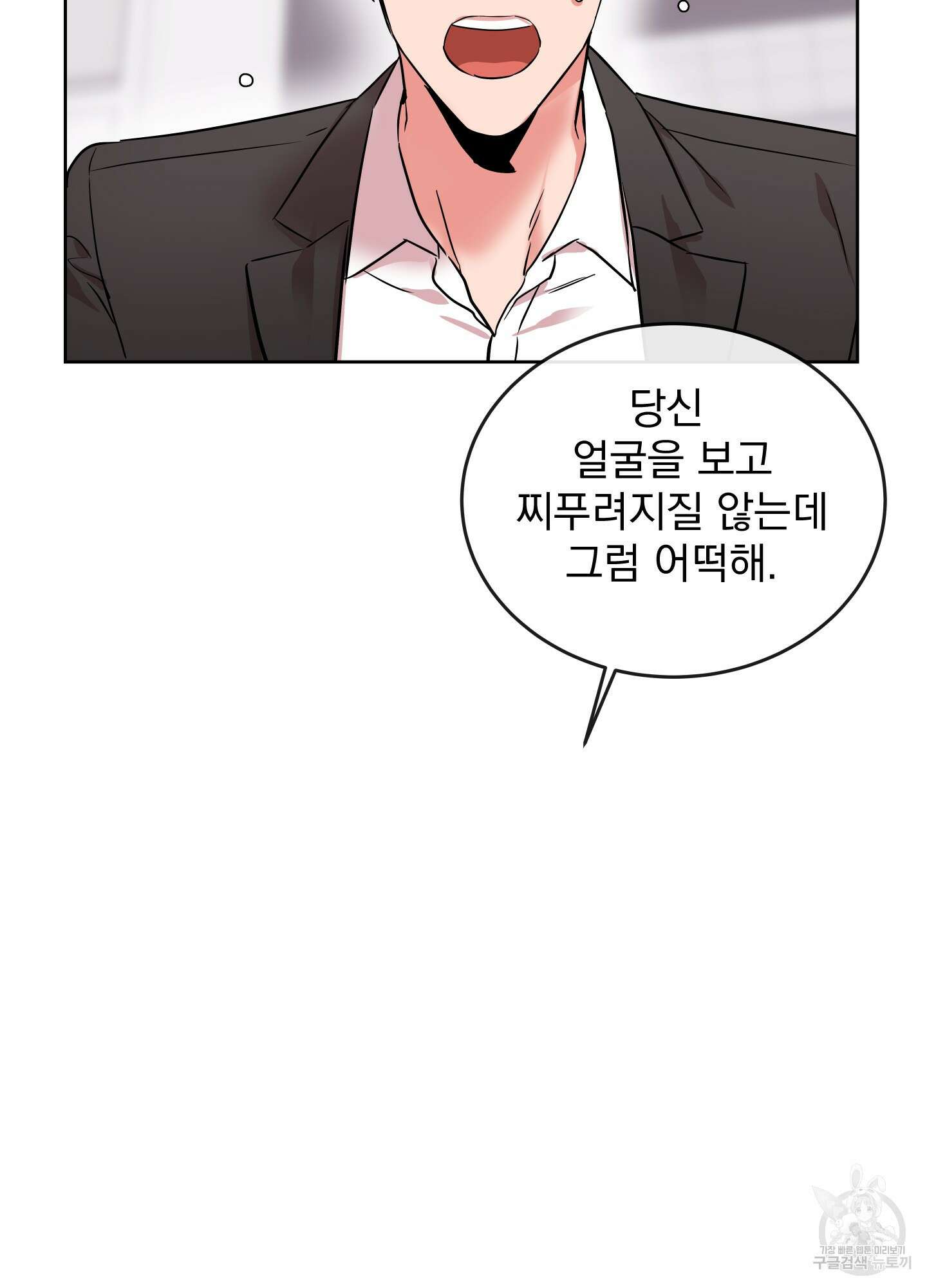 레드 캔디 92화 37