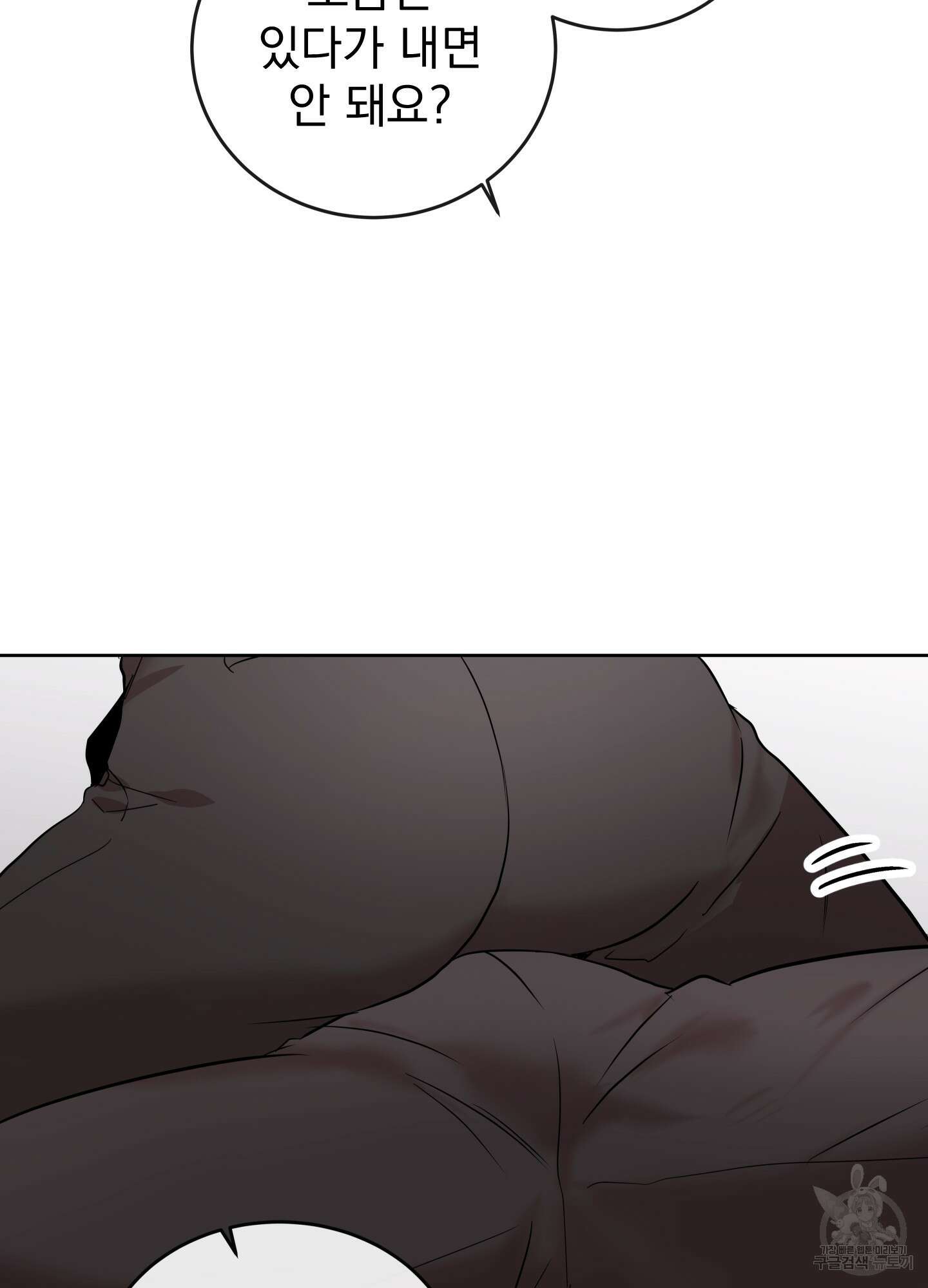 레드 캔디 92화 39