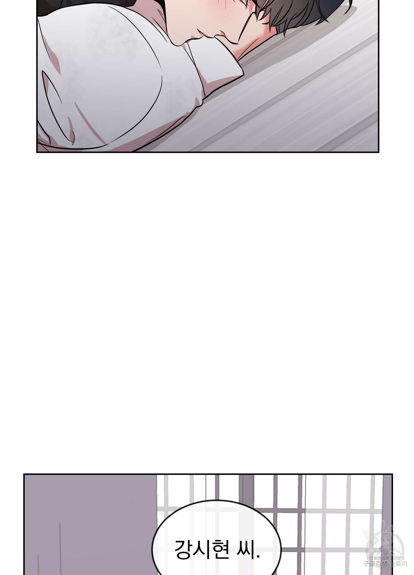 레드 캔디 92화 42