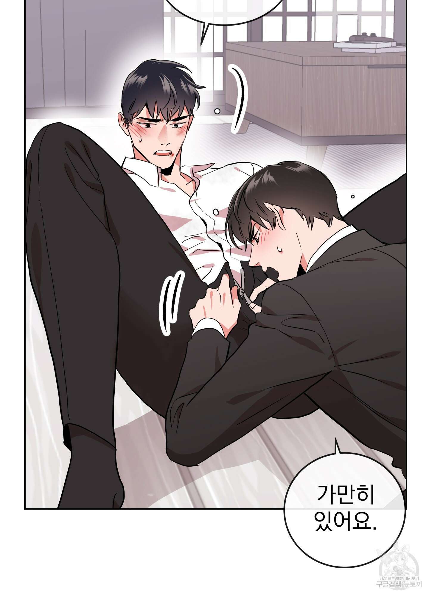 레드 캔디 92화 43