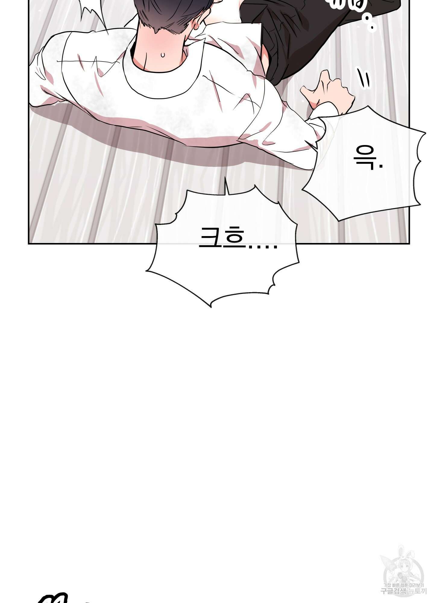 레드 캔디 92화 46