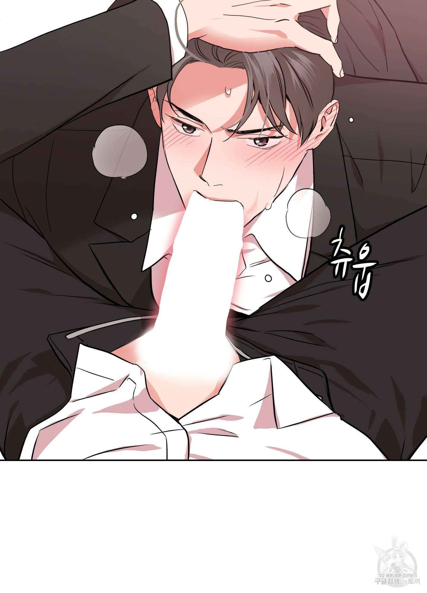 레드 캔디 92화 48