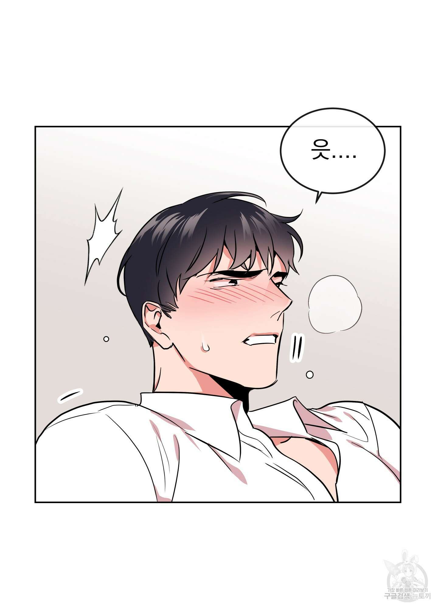 레드 캔디 92화 49