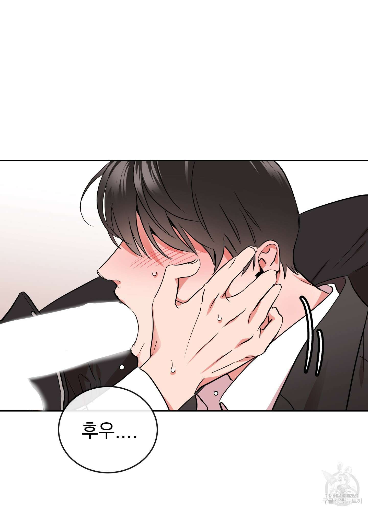 레드 캔디 92화 50