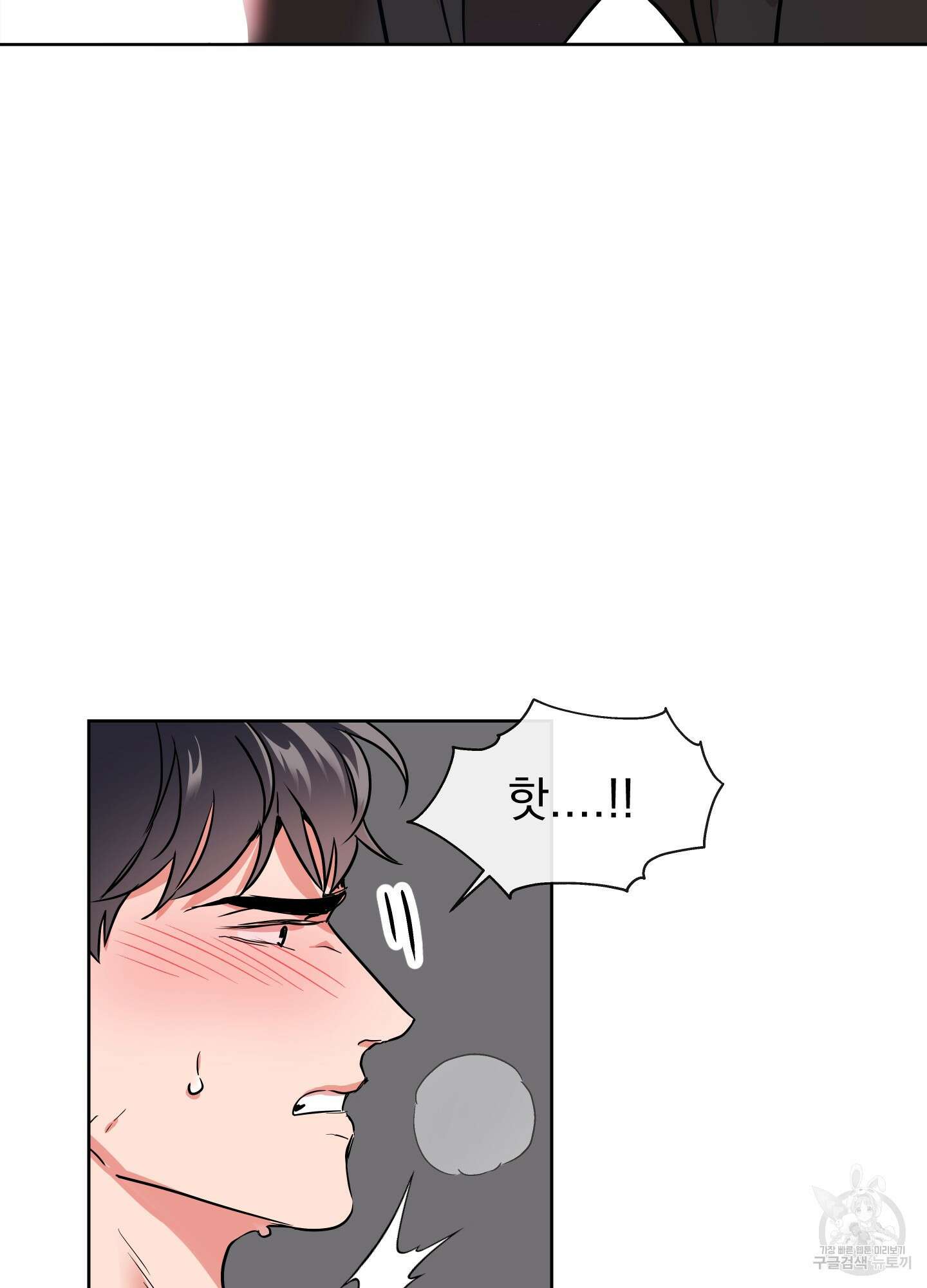 레드 캔디 92화 55