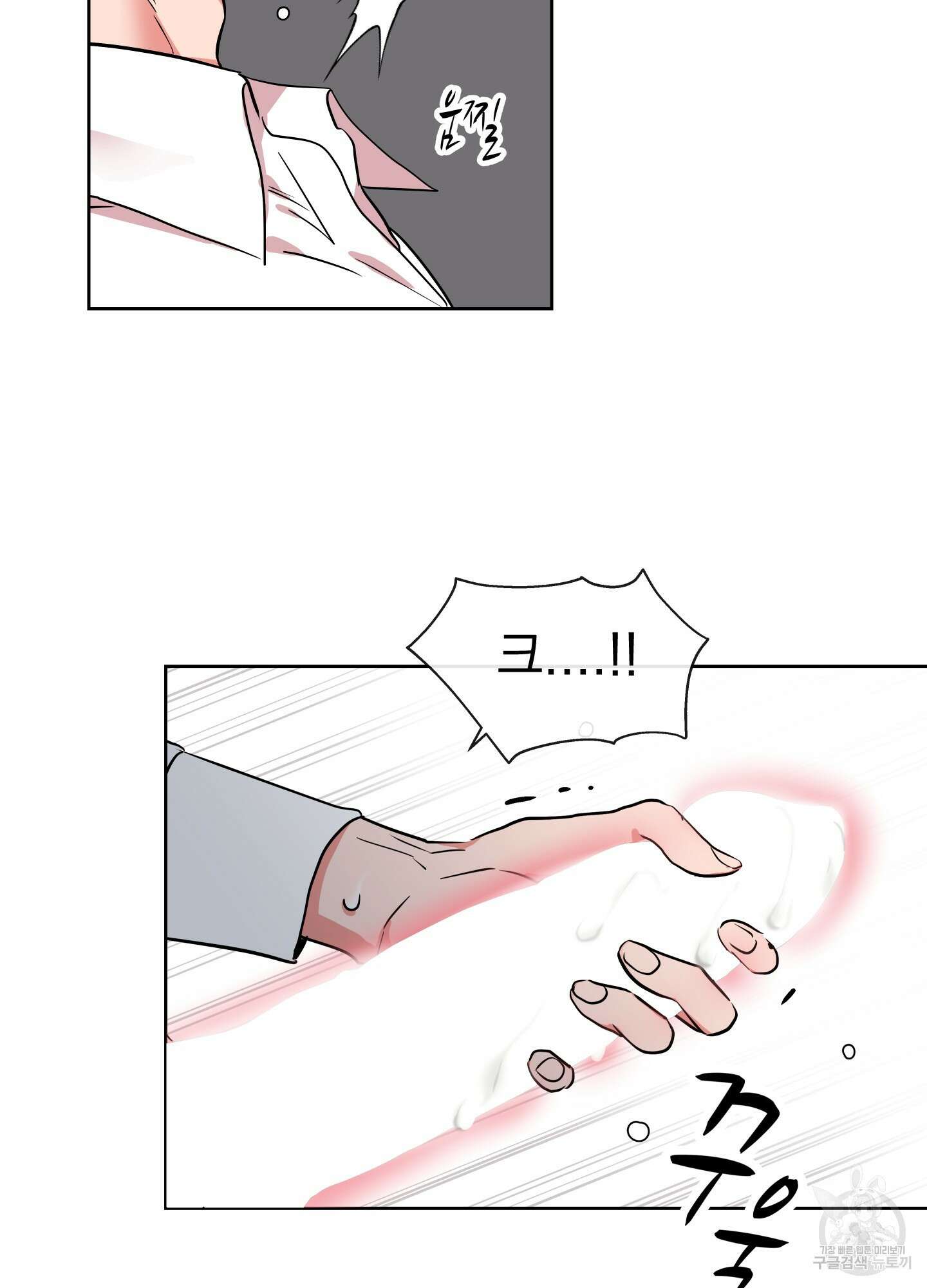 레드 캔디 92화 56