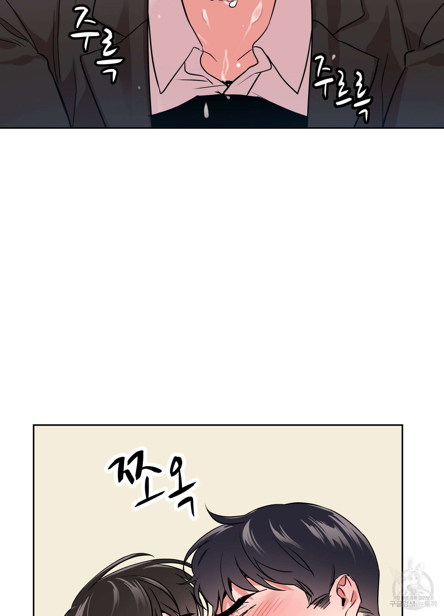 레드 캔디 92화 59