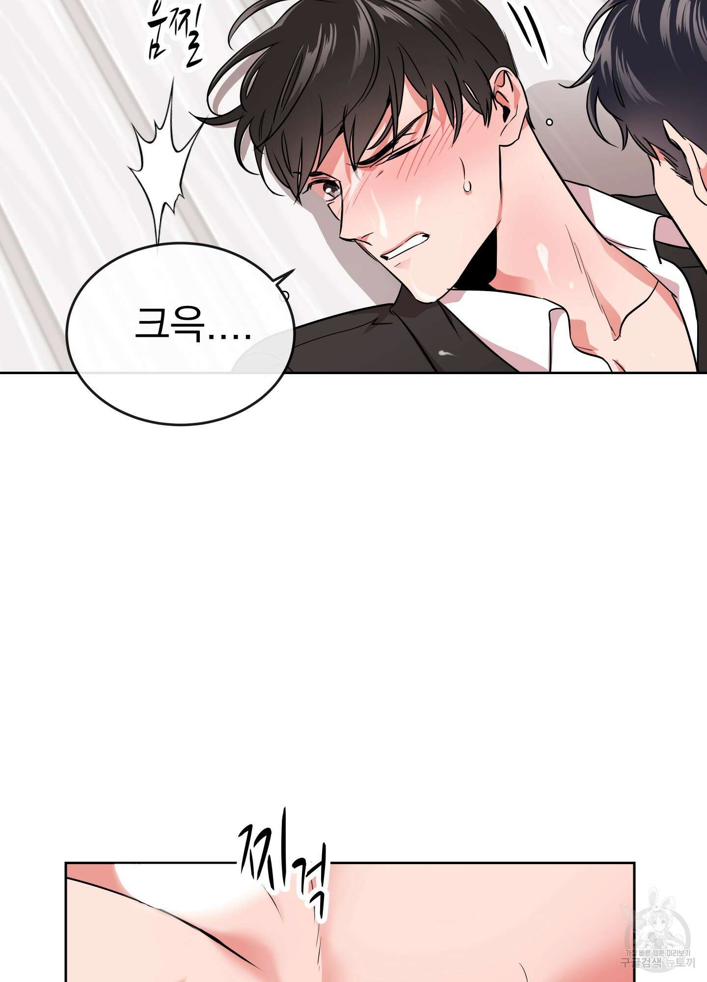레드 캔디 92화 65