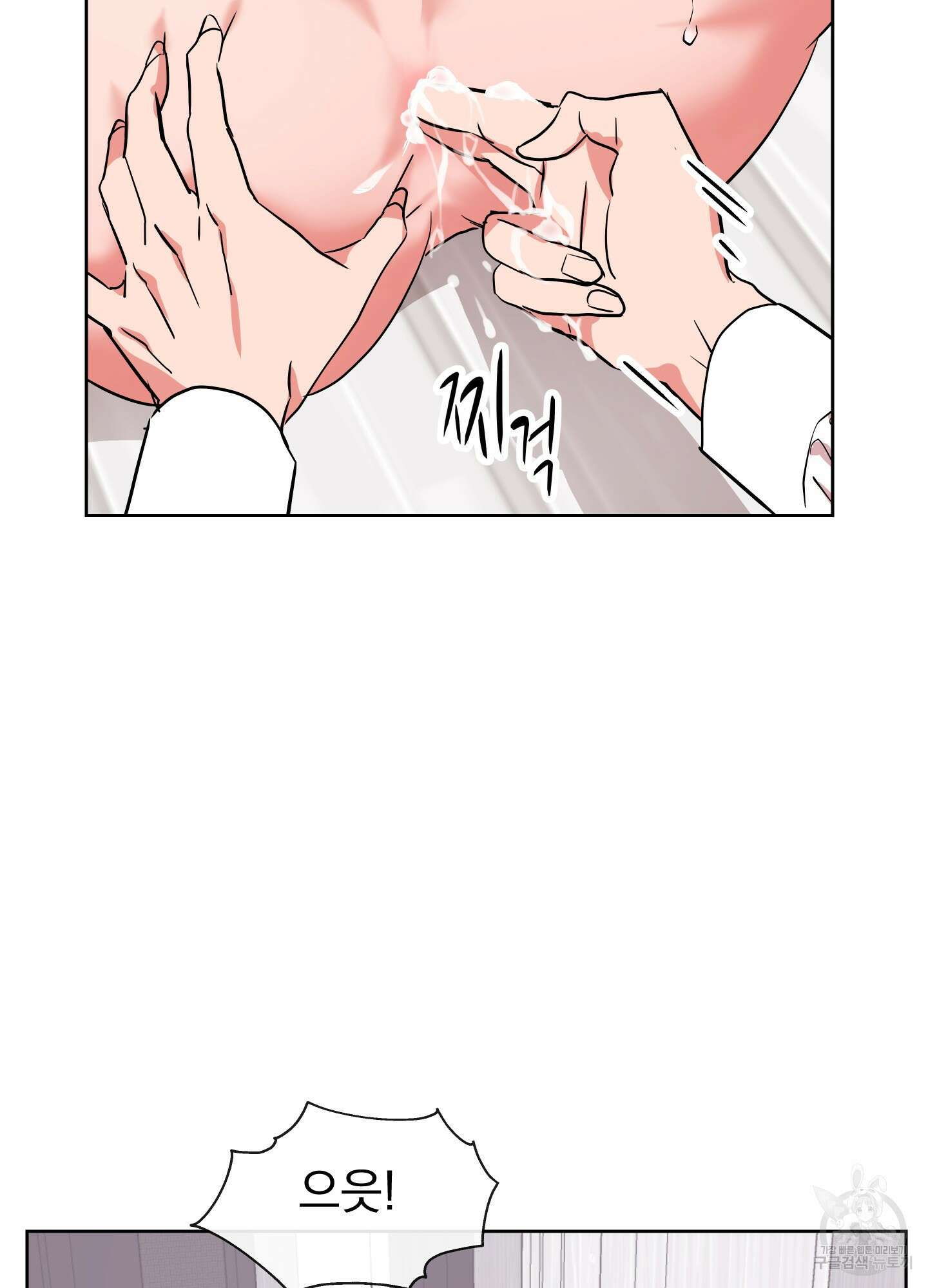 레드 캔디 92화 66