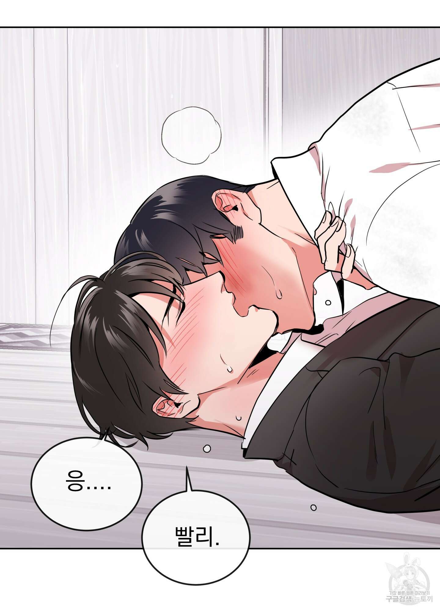 레드 캔디 92화 71