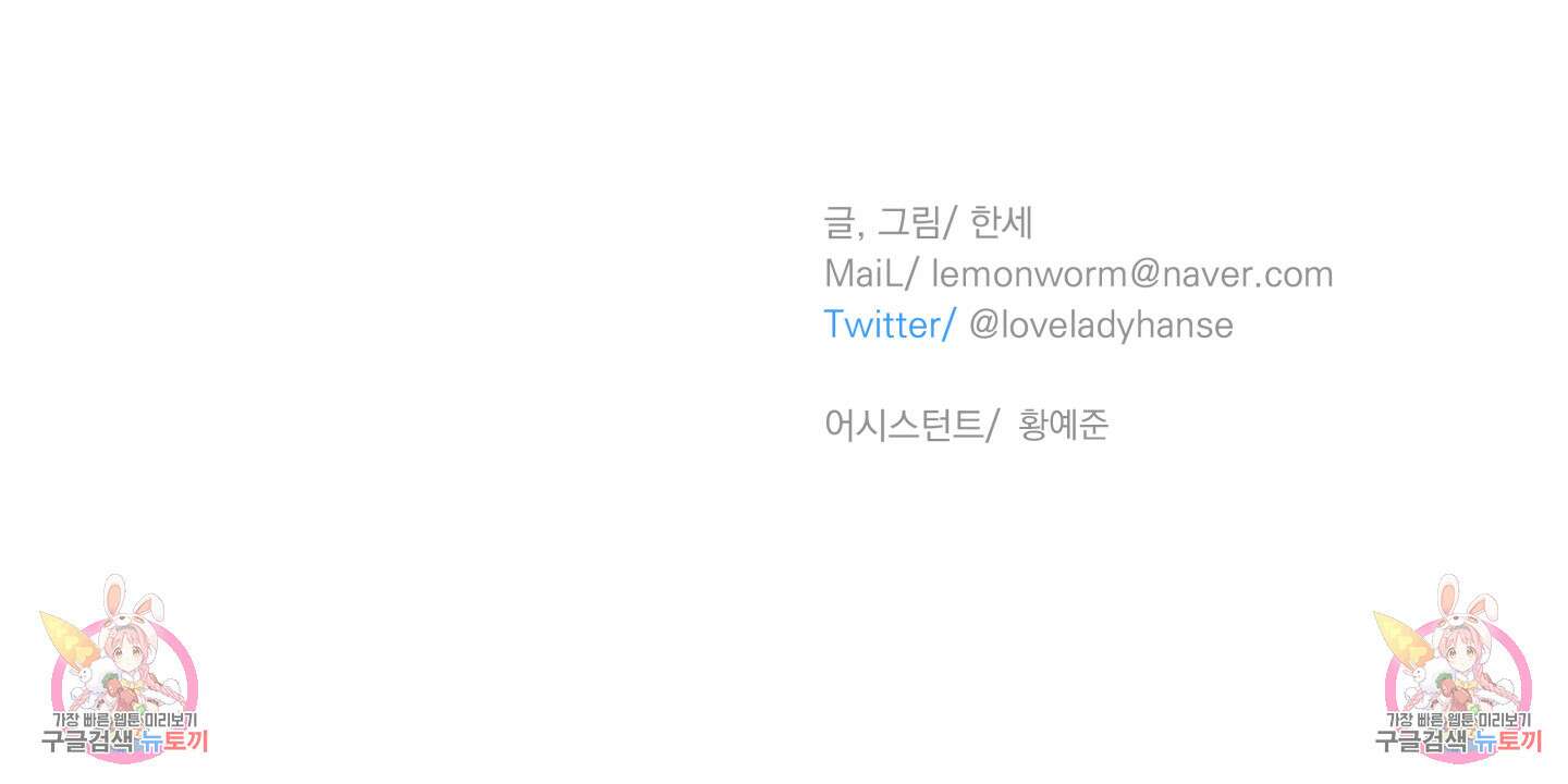 레드 캔디 92화 74