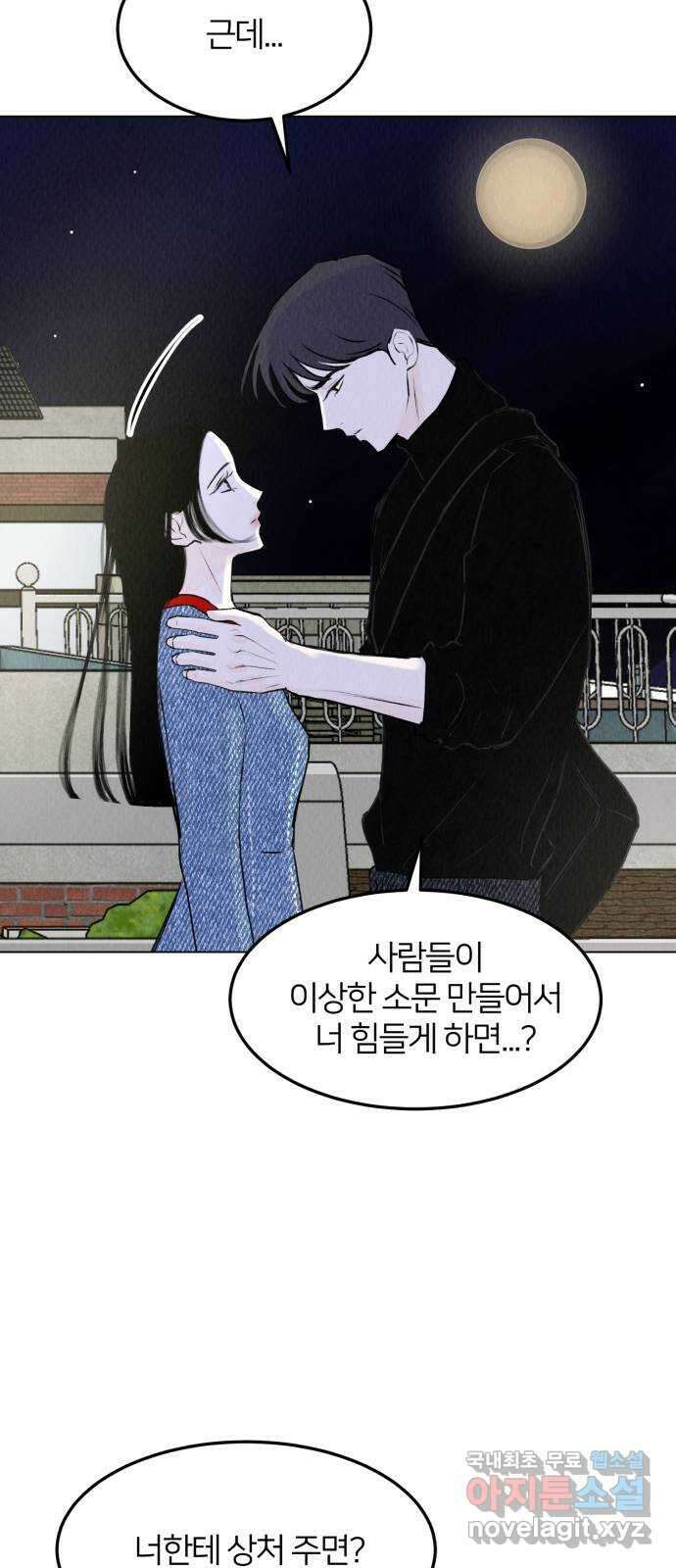 우리 집 고양이 보고 갈래? 28화 3