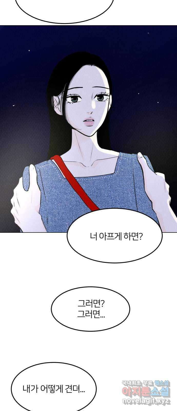 우리 집 고양이 보고 갈래? 28화 4