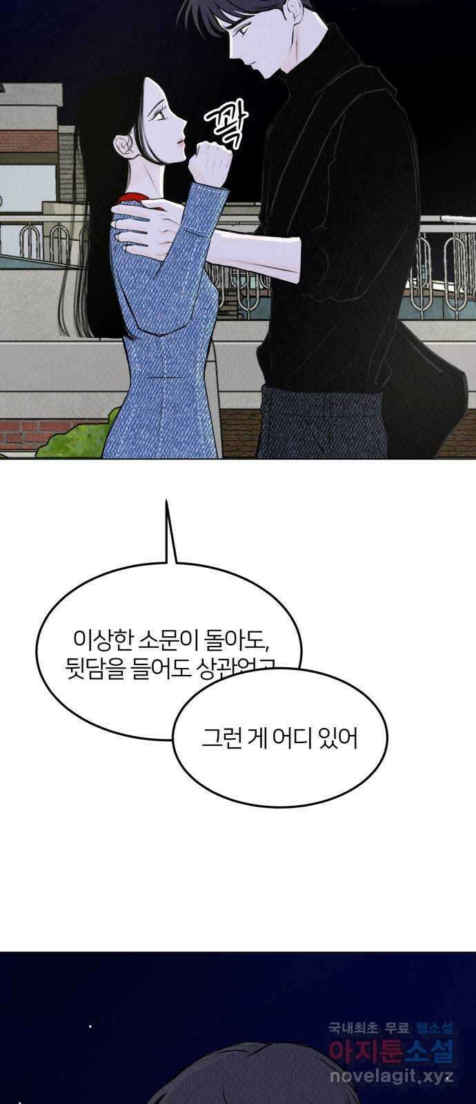 우리 집 고양이 보고 갈래? 28화 7