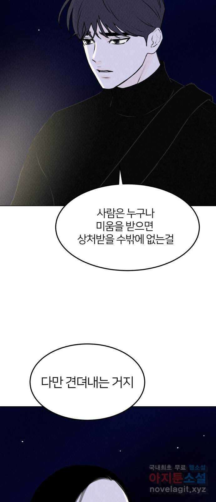 우리 집 고양이 보고 갈래? 28화 8