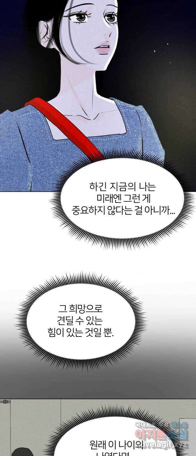 우리 집 고양이 보고 갈래? 28화 9