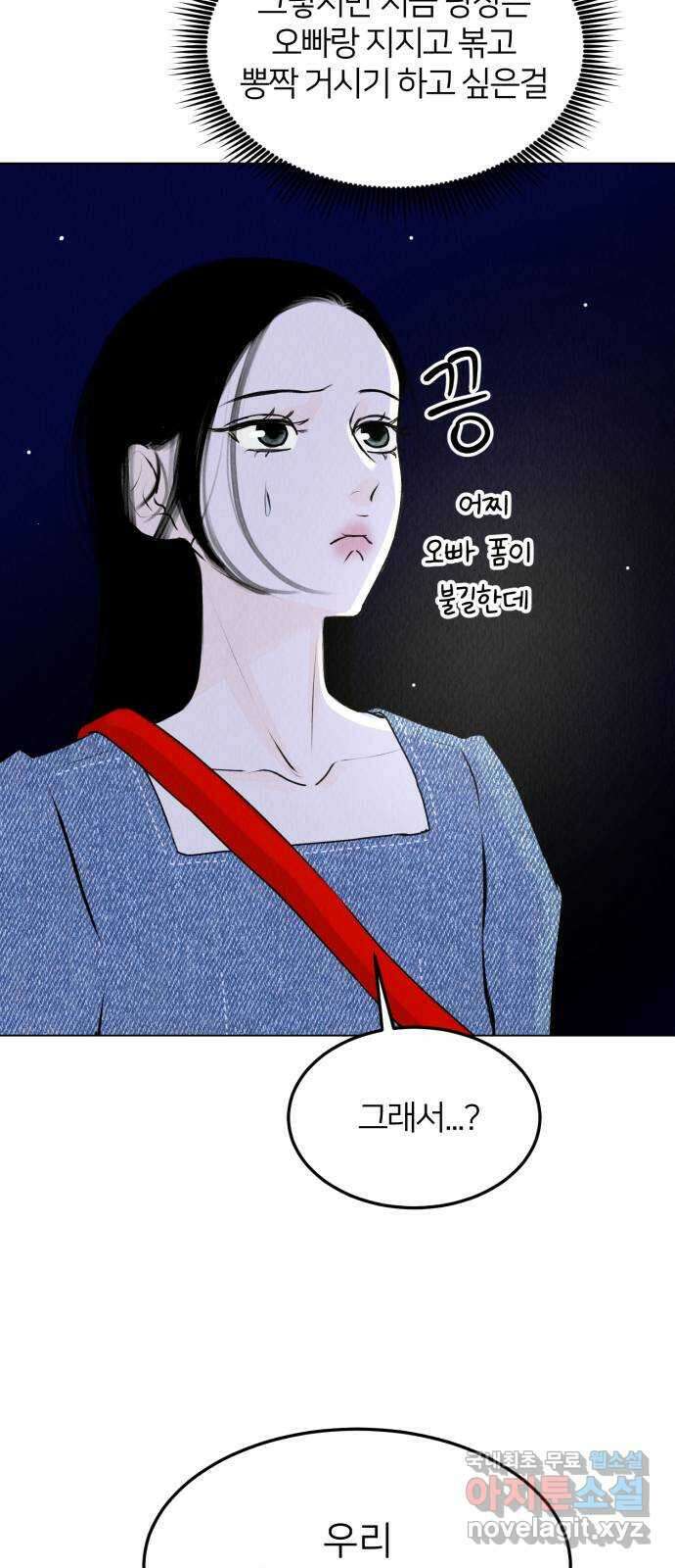 우리 집 고양이 보고 갈래? 28화 11