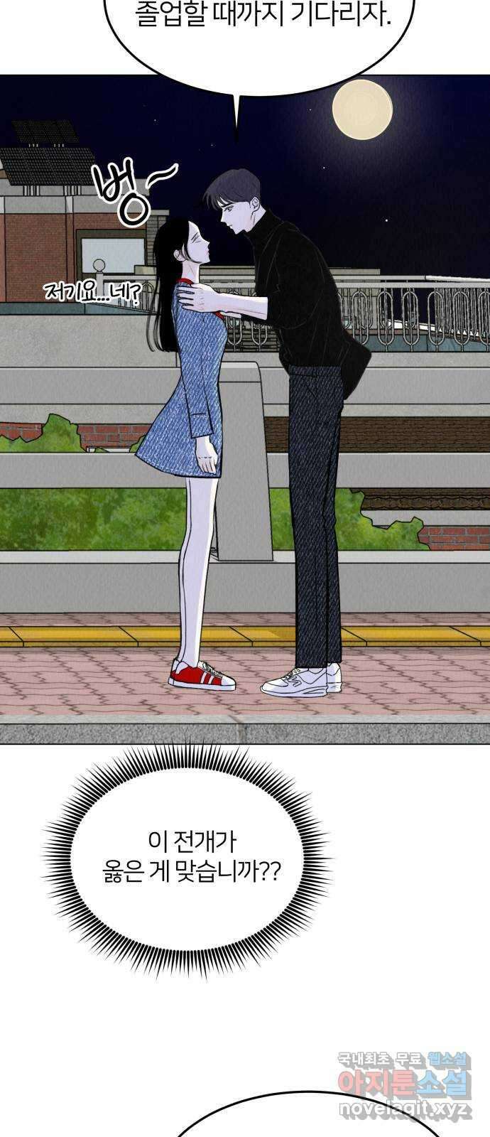우리 집 고양이 보고 갈래? 28화 12