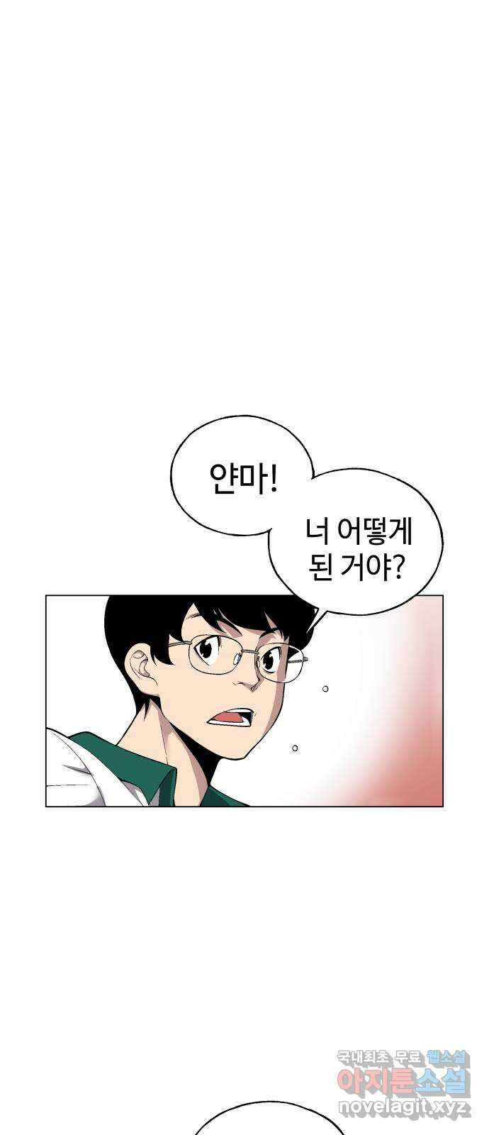 우투리: THE LEGACY 20화 : 일진 사냥 재개 1