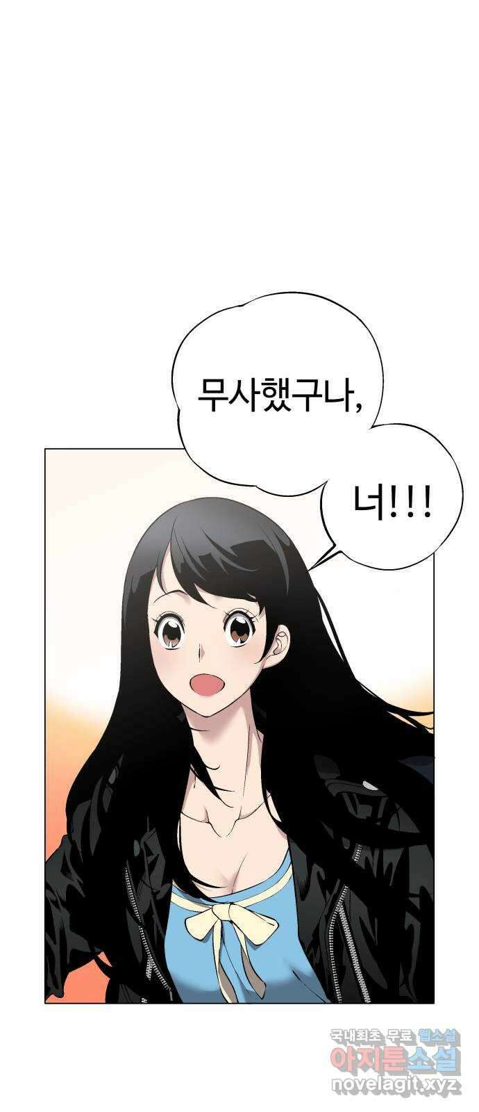 우투리: THE LEGACY 20화 : 일진 사냥 재개 4