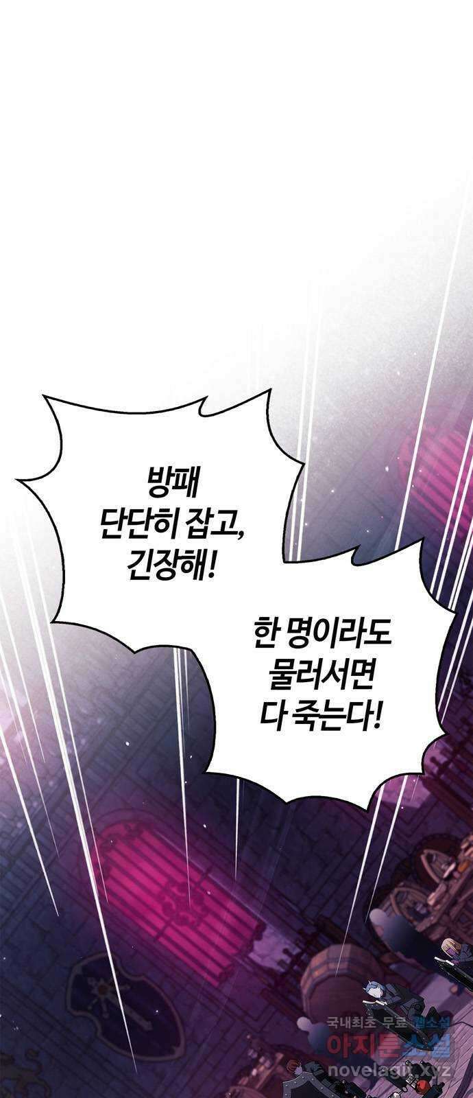 저 그런 인재 아닙니다 40화 1