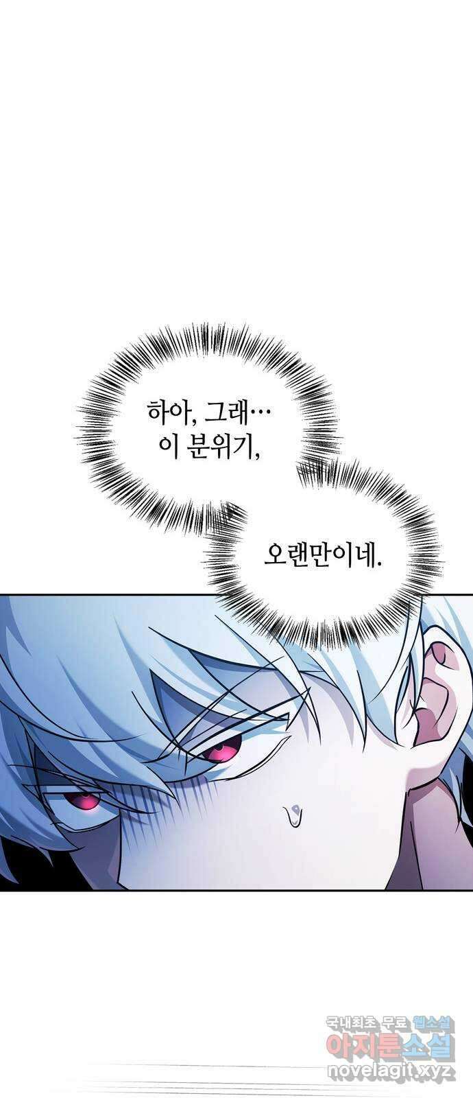 저 그런 인재 아닙니다 40화 5
