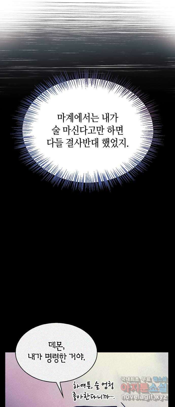 저 그런 인재 아닙니다 40화 6