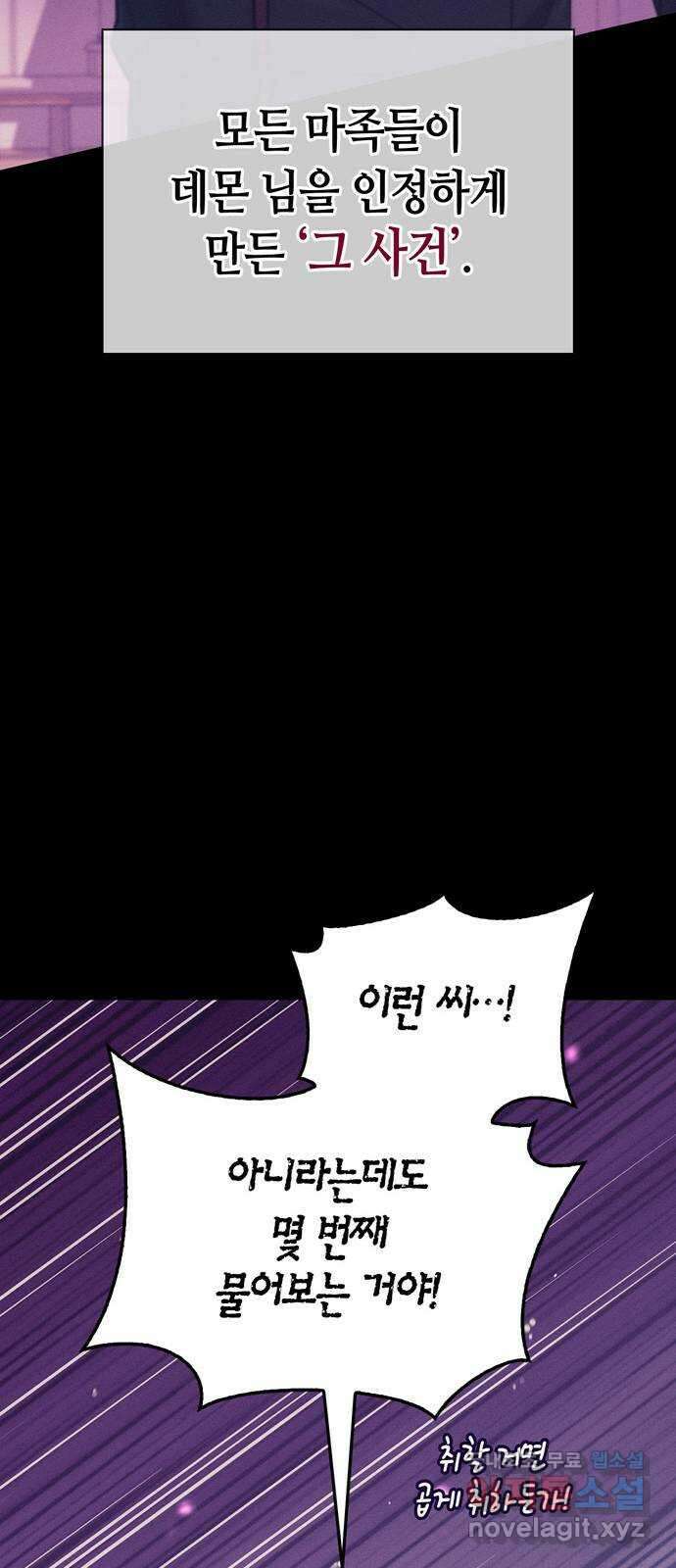 저 그런 인재 아닙니다 40화 15