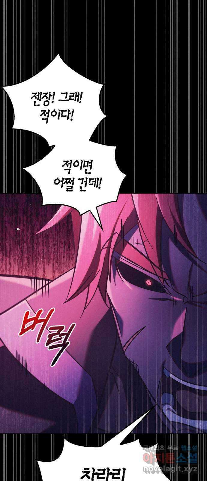 저 그런 인재 아닙니다 40화 17