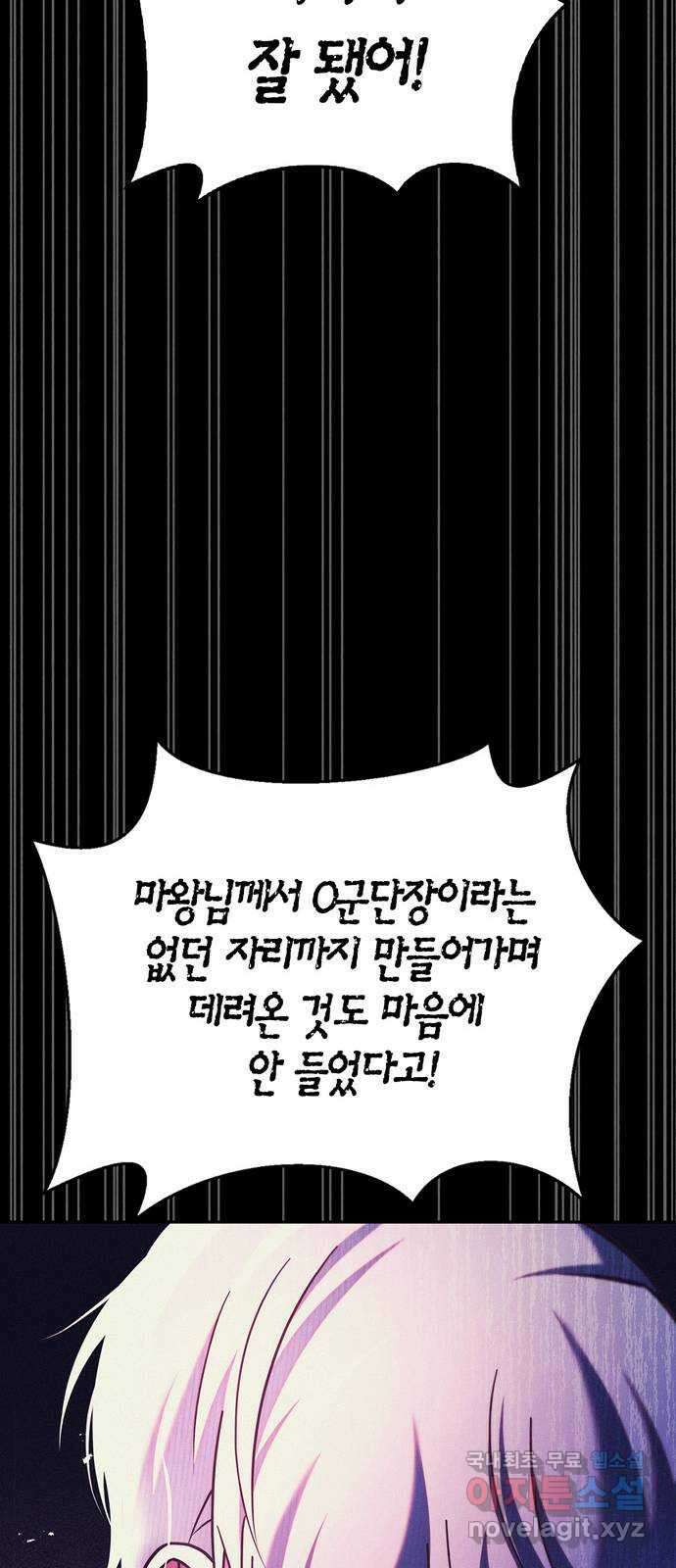 저 그런 인재 아닙니다 40화 18