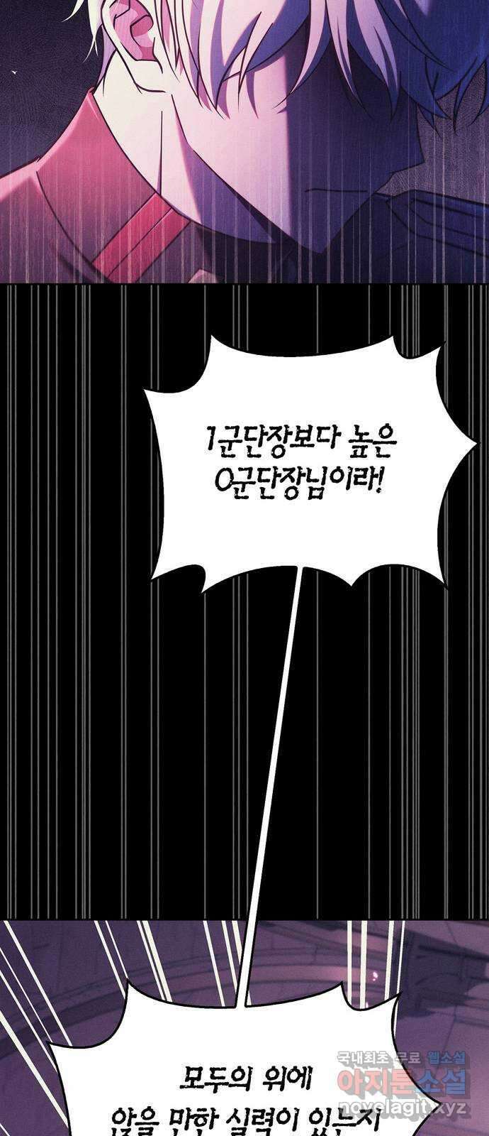 저 그런 인재 아닙니다 40화 19