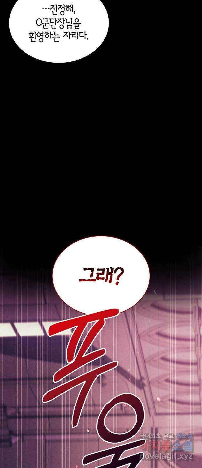 저 그런 인재 아닙니다 40화 21