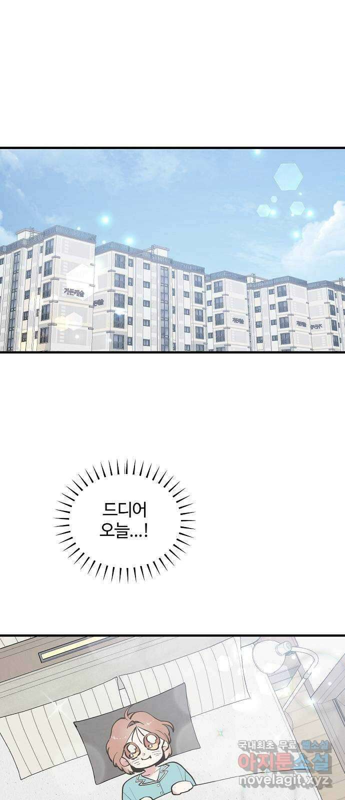 팀장님은 신혼이 피곤하다 30화 1