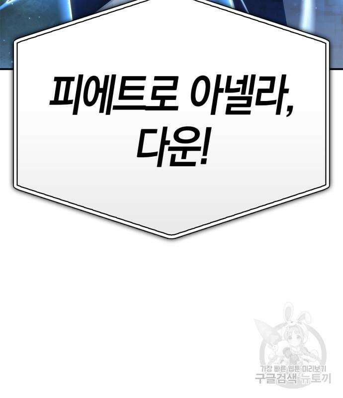 초인의 게임 67화 7