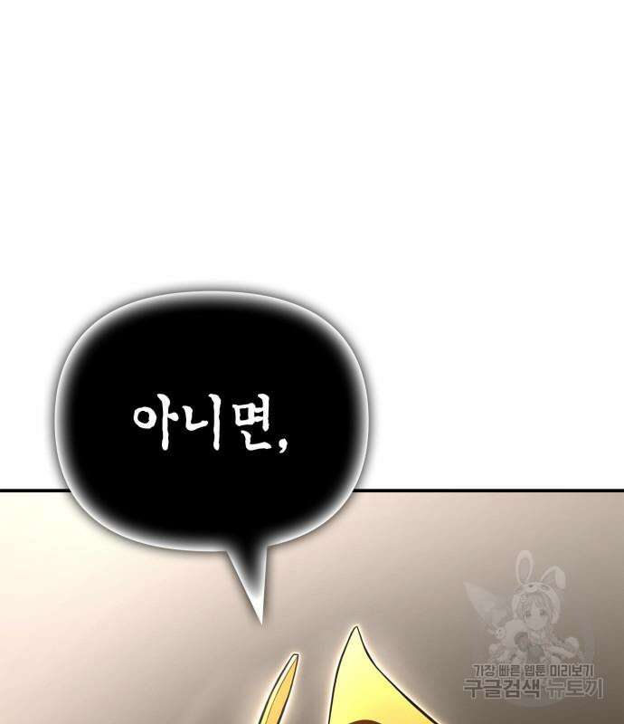 초인의 게임 67화 11