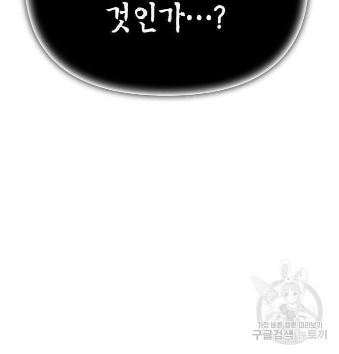 초인의 게임 67화 14